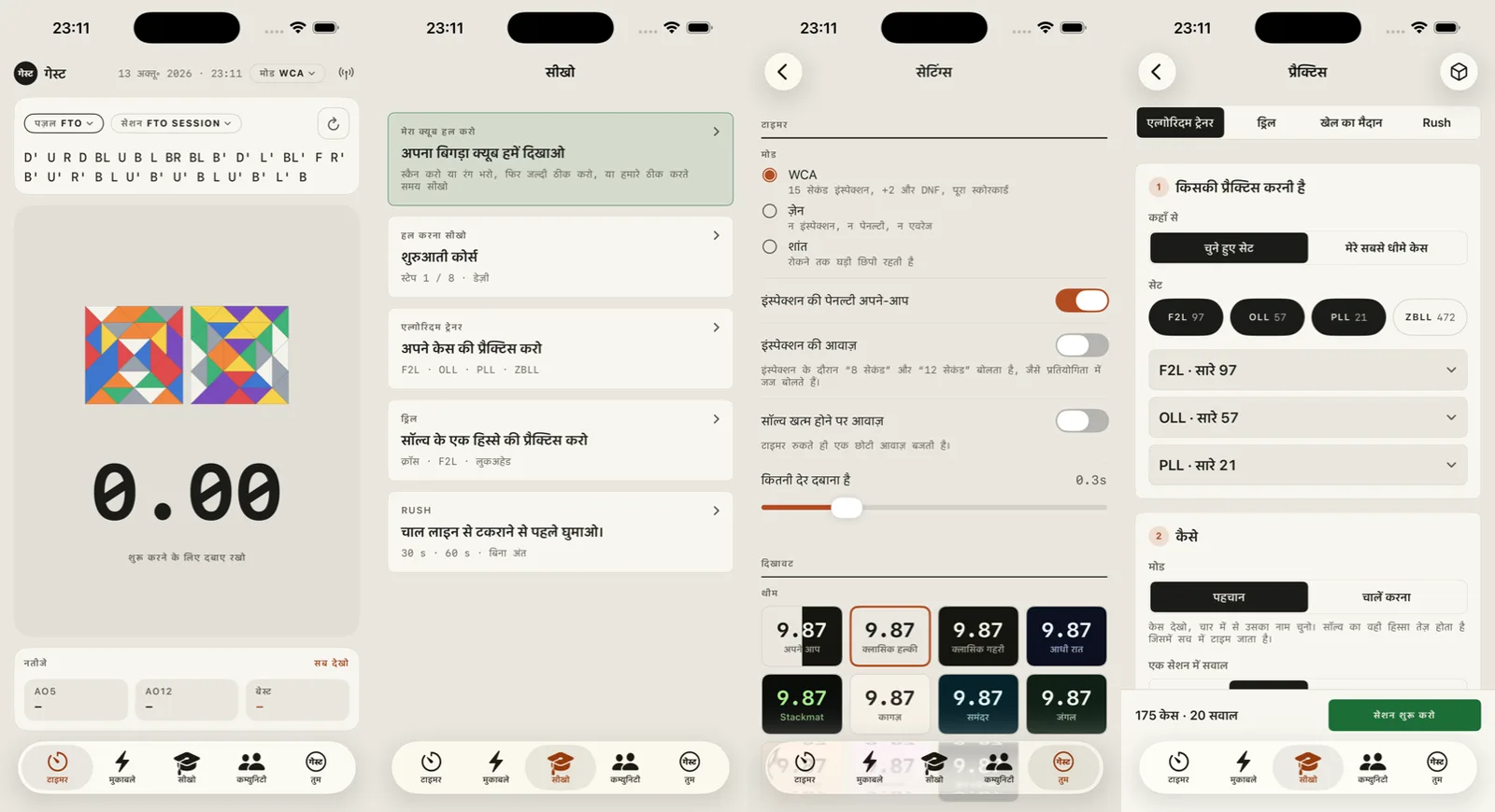 Four screens of the iPhone app in Hindi: timer, learn, settings and practice